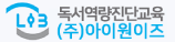 아이원이즈